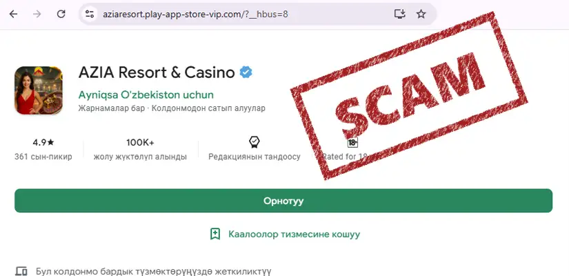 Обнаружено приложение, нелегально использующее наш бренд